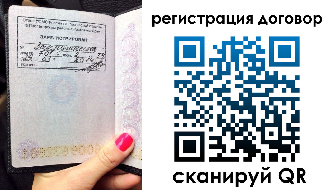 прописка для кредита в Новгородской области