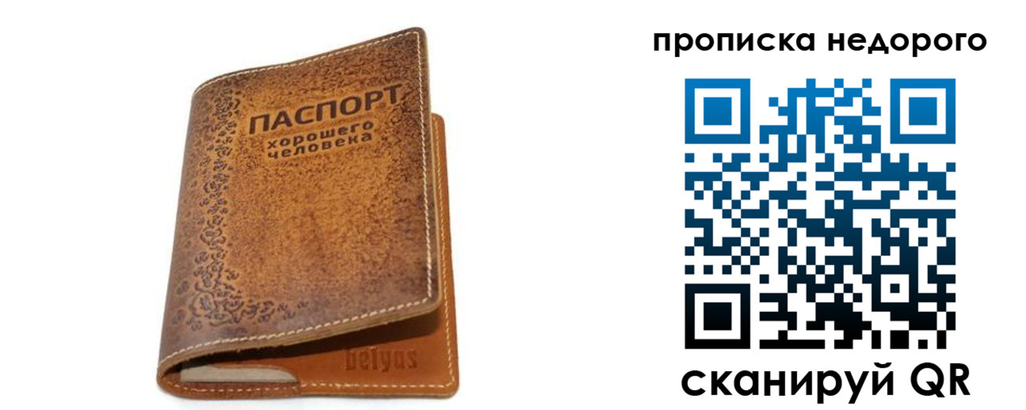 временная регистрация для всех в Новгородской области