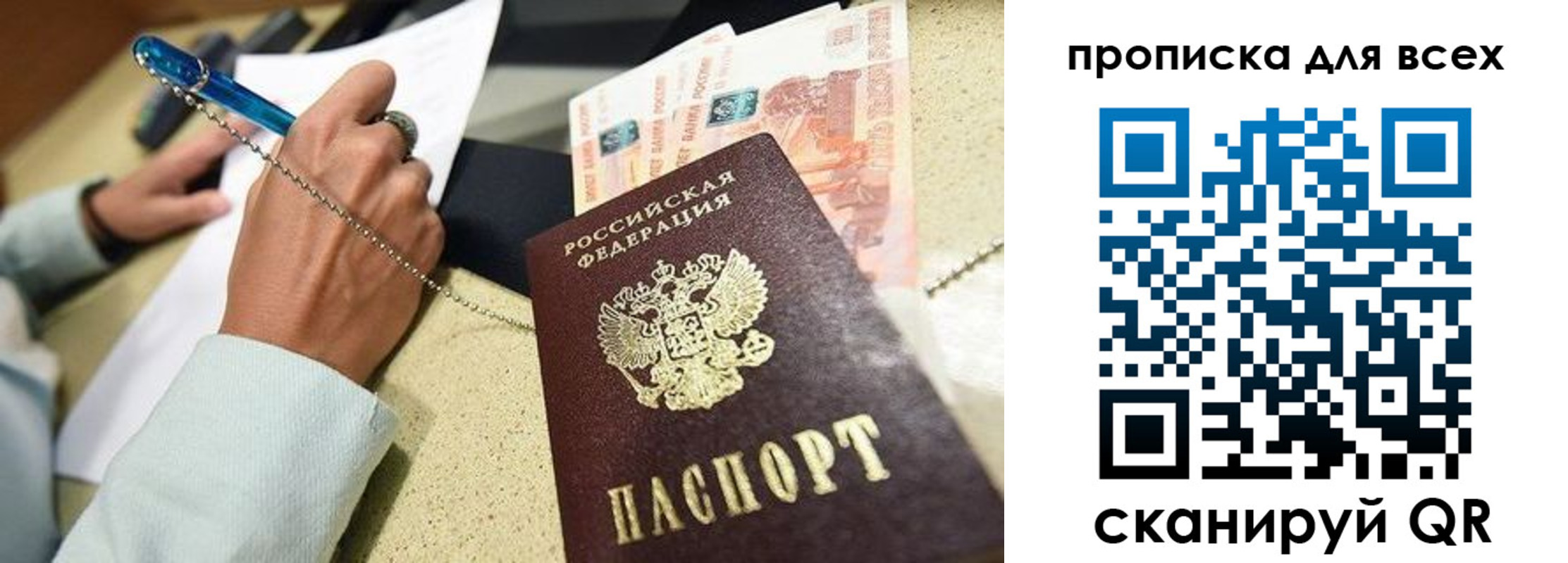 временная регистрация законно в Новгородской области