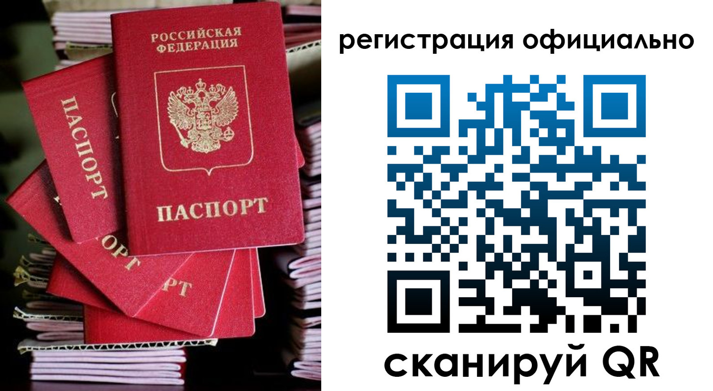 прописка в квартире в Новгородской области