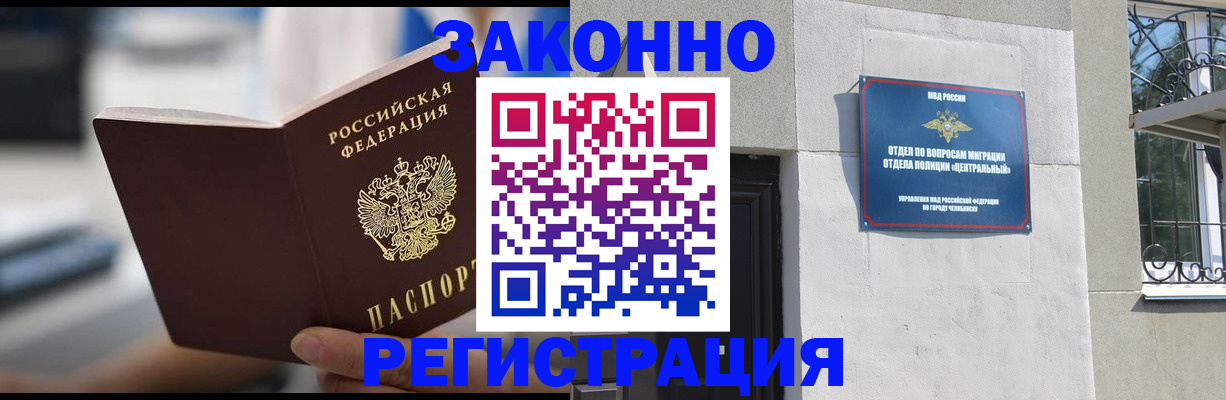 временная регистрация госуслуги в Новгородской области