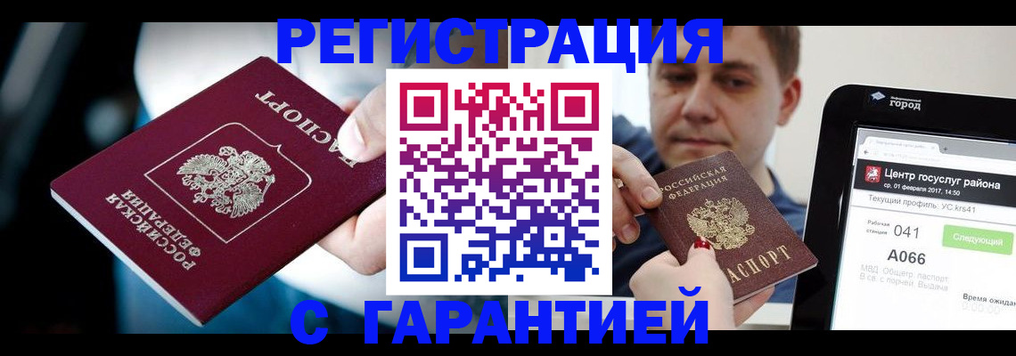 регистрация в Новгородской области