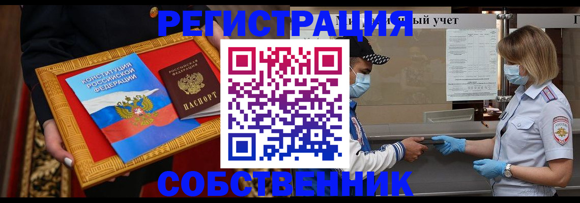 прописка регистрация в Новгородской области
