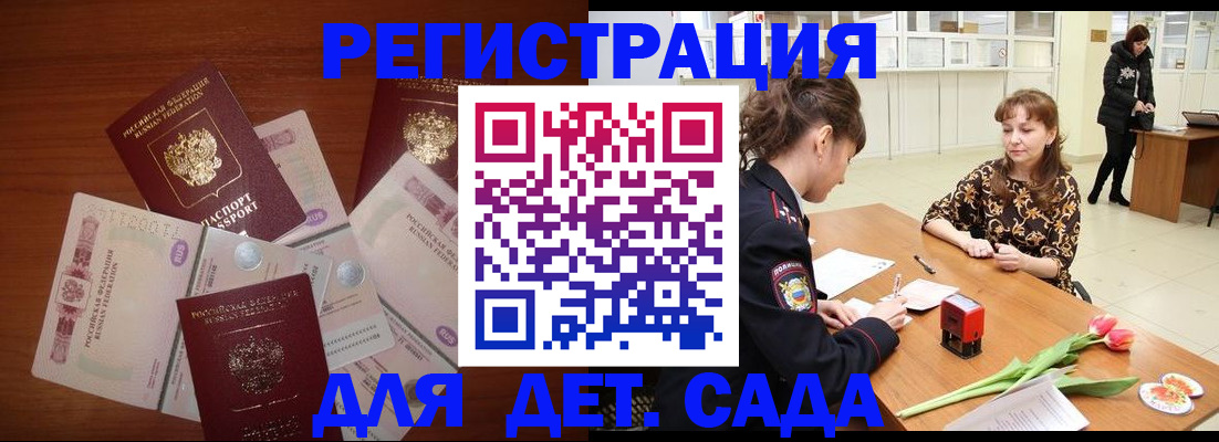 временная регистрация госуслуги в Новгородской области